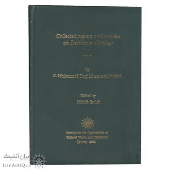 کتاب مجموعه مقالات در زمینه باستان شناسی - دو جلد