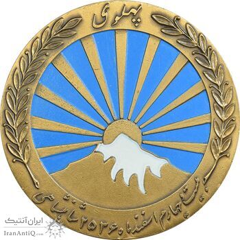 مدال صدمین سالگرد زادروز رضاشاه 2536 - AU - محمد رضا شاه