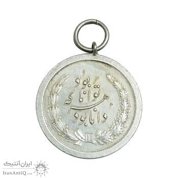 مدال نقره توانا بود - ضخیم - AU - رضا شاه