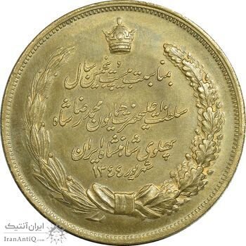 مدال برنز بیست و پنجمین سال سلطنت 1344 - UNC - محمدرضا شاه