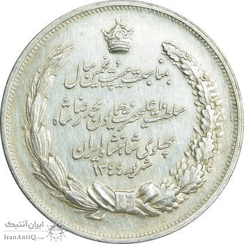 مدال نقره بیست و پنجمین سال سلطنت 1344 - AU - محمدرضا شاه