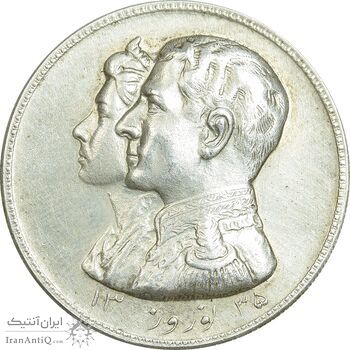 مدال نقره نوروز 1335 - لافتی الا علی - AU - محمد رضا شاه