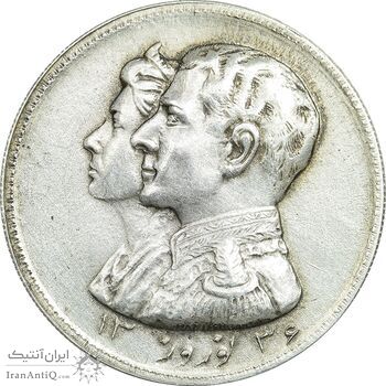 مدال نقره نوروز 1336 - لافتی الا علی - EF - محمد رضا شاه