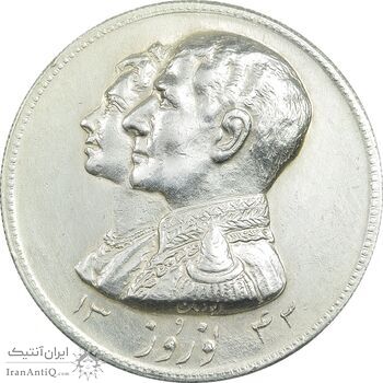 مدال نقره نوروز 1343 - لافتی الا علی - AU - محمد رضا شاه