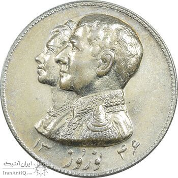 مدال نقره نوروز 1346 - لافتی الا علی - AU - محمد رضا شاه