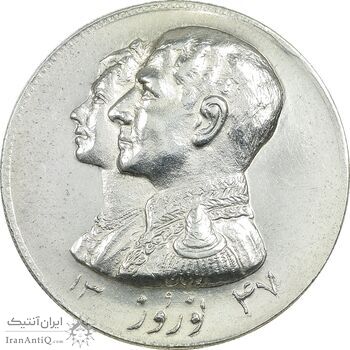 مدال نقره نوروز 1347 - لافتی الا علی - AU - محمد رضا شاه