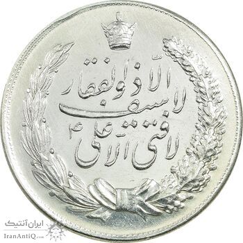 مدال نقره نوروز 1347 - لافتی الا علی - AU - محمد رضا شاه