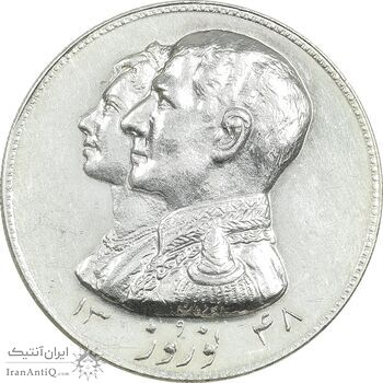 مدال نقره نوروز 1348 - لافتی الا علی - MS61 - محمد رضا شاه