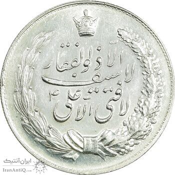 مدال نقره نوروز 1348 - لافتی الا علی - MS61 - محمد رضا شاه