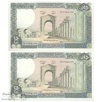 اسکناس 250 لیره 1988 جمهوری - جفت - UNC63 - لبنان