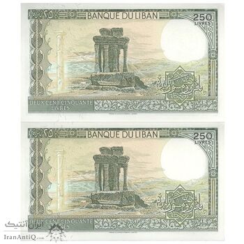 اسکناس 250 لیره 1988 جمهوری - جفت - UNC63 - لبنان