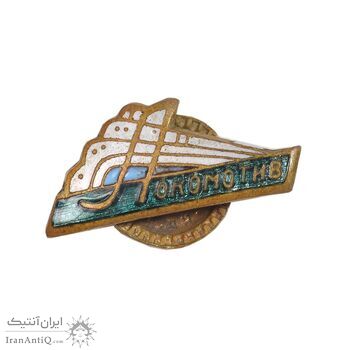 نشان باشگاه فوتبال اف سی لوکوموتیو مسکو - AU - روسیه