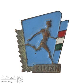 نشان ورزشی سرباز عقب نشینی اردوگاه نظامی کیلیان - EF - مجارستان