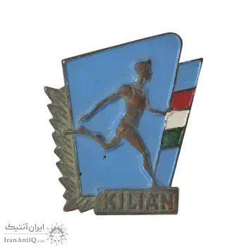 نشان ورزشی سرباز عقب نشینی اردوگاه نظامی کیلیان - EF - مجارستان