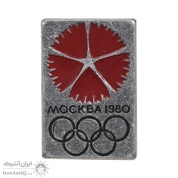 نشان یادبود المپیک مخبا 1980 - AU - روسیه
