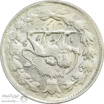سکه 2 قران 1326 - MS62 - محمد علی شاه