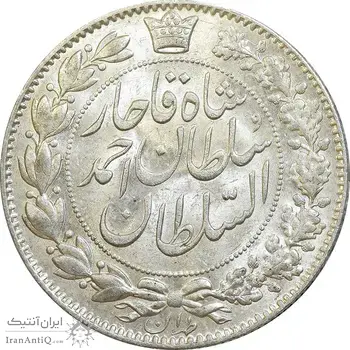 سکه 2000 دینار 1330 خطی - شیر متفاوت - MS63 - احمد شاه