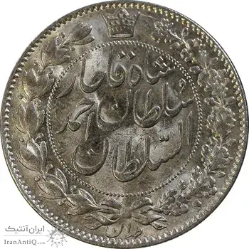 سکه 2000 دینار 1330 خطی - شیر متفاوت - MS63 - احمد شاه