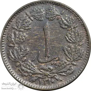 سکه 1 دینار 1310 - EF40 - رضا شاه