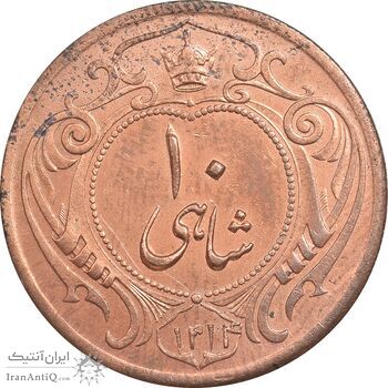 سکه 10 شاهی 1314 - MS62 - رضا شاه