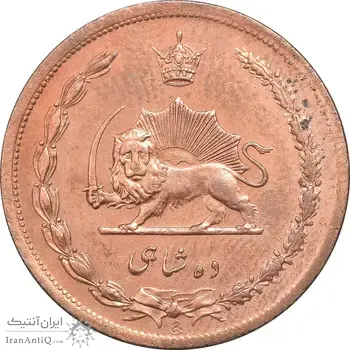 سکه 10 شاهی 1314 - MS62 - رضا شاه