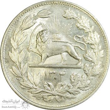 سکه 5000 دینار 1304 رایج - MS63 - رضا شاه
