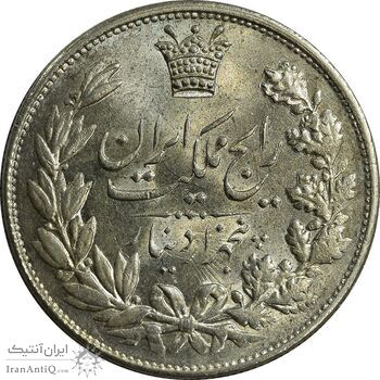 سکه 5000 دینار 1304 رایج - MS63 - رضا شاه
