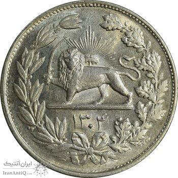 سکه 5000 دینار 1304 رایج - MS63 - رضا شاه