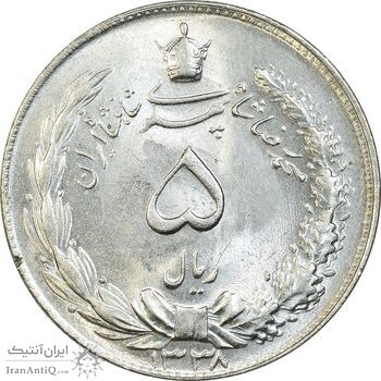 سکه 5 ریال 1338 ضخیم - ارور مکرر پشت سکه - MS64 - محمد رضا شاه