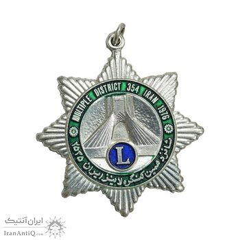 نشان آویزی یادبود کنگره لاینز 2535 - UNC - محمد رضا شاه