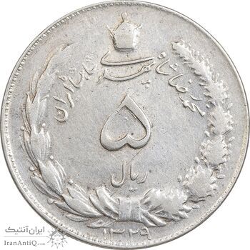سکه 5 ریال 1329 - EF45 - محمد رضا شاه