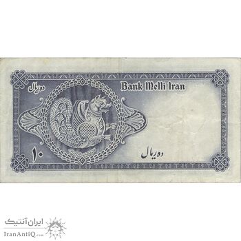 اسکناس 10 ریال سری سوم - تک - VF35 - محمد رضا شاه اسکناس 10 ریال سری سوم - تک - VF35 - محمد رضا شاه