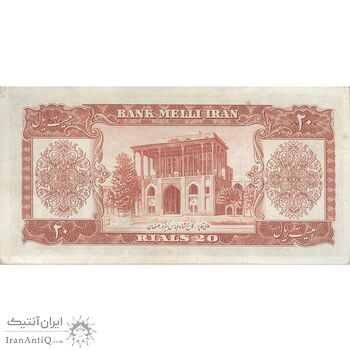 اسکناس 20 ریال 1332 - تک - EF45 - محمد رضا شاه
