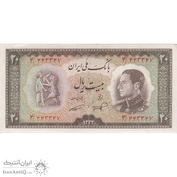 اسکناس 20 ریال 1333 - تک - UNC62 - محمد رضا شاه
