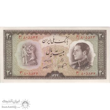 اسکناس 20 ریال 1333 - تک - UNC63 - محمد رضا شاه