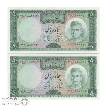 اسکناس 50 ریال (آموزگار - جهانشاهی) - جفت - AU58 - محمد رضا شاه اسکناس 50 ریال (آموزگار - جهانشاهی) - جفت - AU58 - محمد رضا شاه