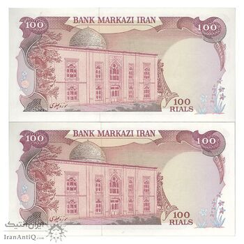 اسکناس 100 ریال (یگانه - خوش کیش) - جفت - UNC63 - محمد رضا شاه