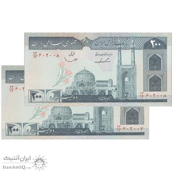 اسکناس 200 ریال (ایروانی - قاسمی) - جفت - UNC64 - جمهوری اسلامی