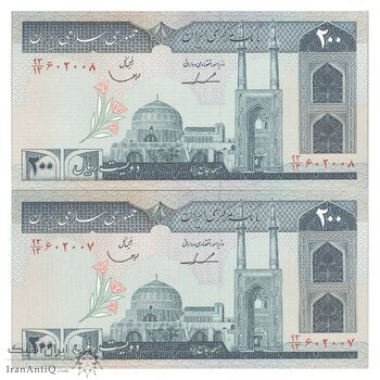اسکناس 200 ریال (ایروانی - قاسمی) - جفت - UNC64 - جمهوری اسلامی