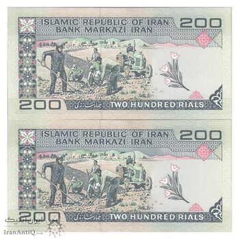 اسکناس 200 ریال (ایروانی - قاسمی) - جفت - UNC64 - جمهوری اسلامی