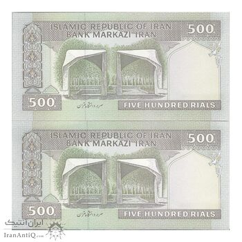اسکناس 500 ریال (حسینی - شیبانی) شماره کوچک - جفت - UNC63 - جمهوری اسلامی اسکناس 500 ریال (حسینی - شیبانی) شماره کوچک - جفت - UNC63 - جمهوری اسلامی