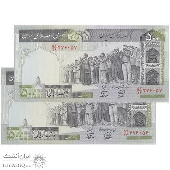 اسکناس 500 ریال (محمدخان - نوربخش) فیلیگران الله - جفت - UNC64 - جمهوری اسلامی