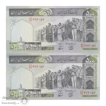 اسکناس 500 ریال (محمدخان - نوربخش) فیلیگران الله - جفت - UNC64 - جمهوری اسلامی