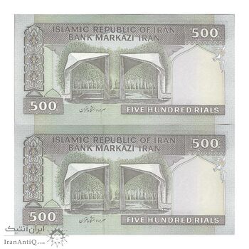 اسکناس 500 ریال (محمدخان - نوربخش) فیلیگران الله - جفت - UNC64 - جمهوری اسلامی