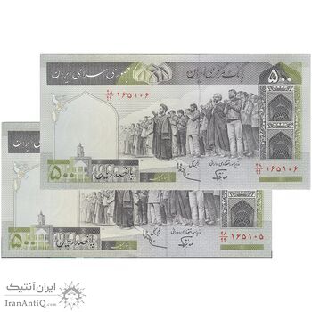 اسکناس 500 ریال (نوربخش - عادلی) امضاء بزرگ - فیلیگران الله - جایگزین - جفت - UNC62 - جمهوری اسلامی