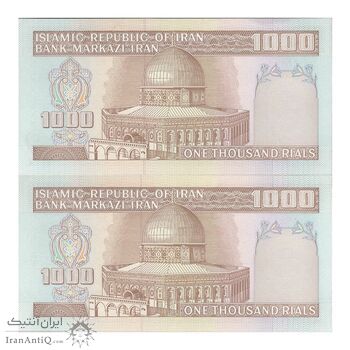 اسکناس 1000 ریال (نوربخش - عادلی) امضاء کوچک - شماره بزرگ - جفت - UNC63 - جمهوری اسلامی
