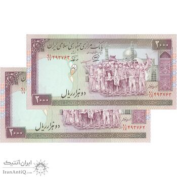اسکناس 2000 ریال (محمدخان - نوربخش) شماره بزرگ - نخ کامپیوتری - جفت - UNC63 - جمهوری اسلامی