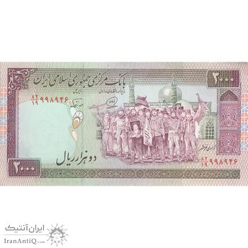 اسکناس 2000 ریال (محمدخان - نوربخش) شماره بزرگ - نخ کامپیوتری - تک - EF45 - جمهوری اسلامی