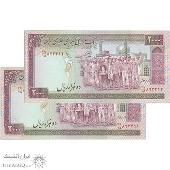 اسکناس 2000 ریال (محمدخان - عادلی) امضاء کوچک - جفت - UNC61 - جمهوری اسلامی