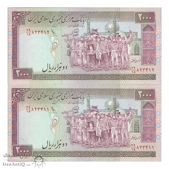 اسکناس 2000 ریال (محمدخان - عادلی) امضاء کوچک - جفت - UNC61 - جمهوری اسلامی
